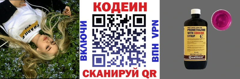 Кодеиновый сироп Lean напиток Lean (лин)  Суджа 