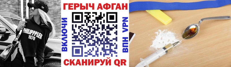 ГЕРОИН герыч  Суджа 