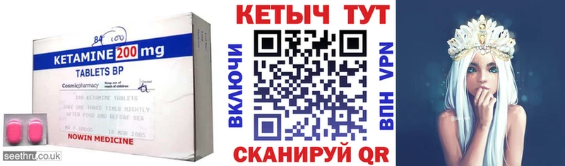Кетамин ketamine  мега   Суджа 